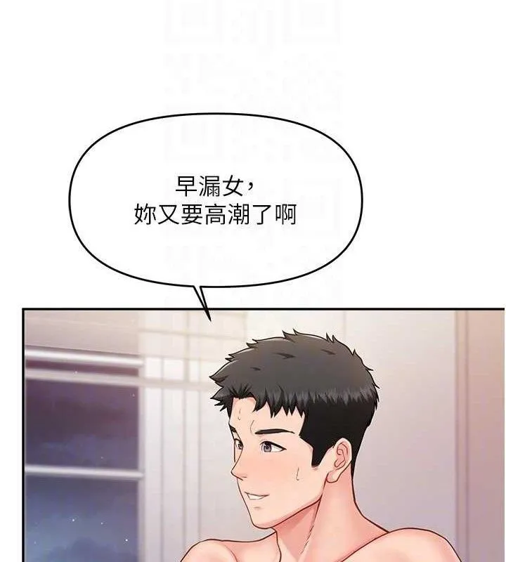 报告女班长:一根突起 第12話-砲友以上戀人未滿 第97页