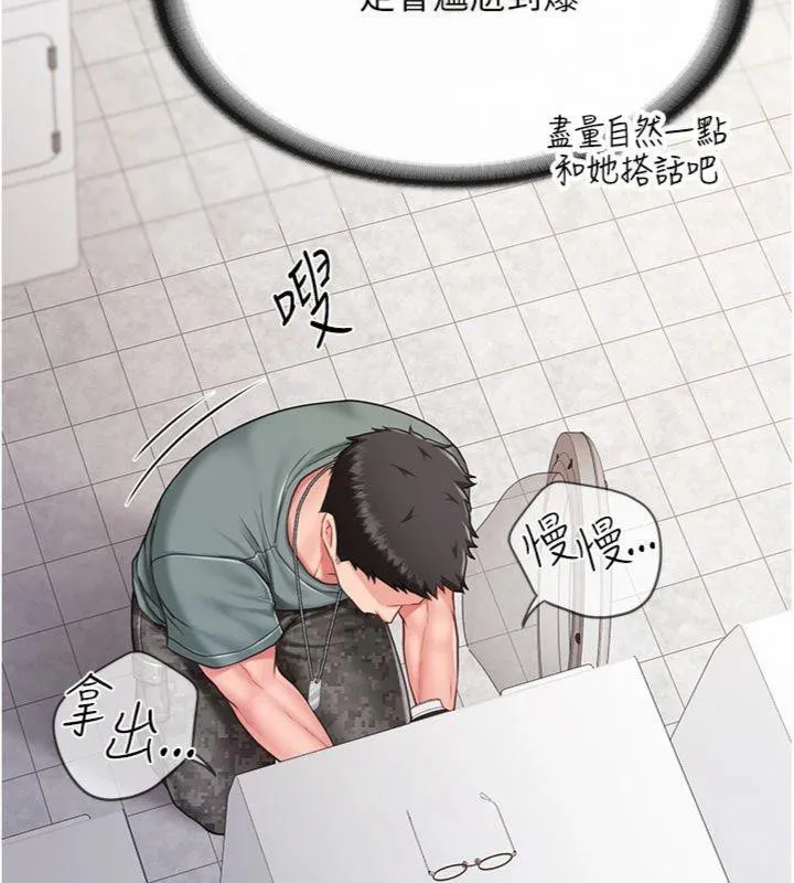 报告女班长:一根突起 第10話-有夫之婦的深喉嚨 第102页