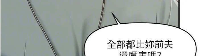 报告女班长:一根突起 第10話-有夫之婦的深喉嚨 第50页