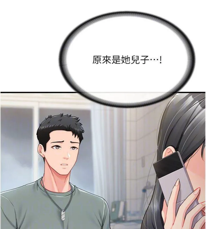 报告女班长:一根突起 第10話-有夫之婦的深喉嚨 第90页