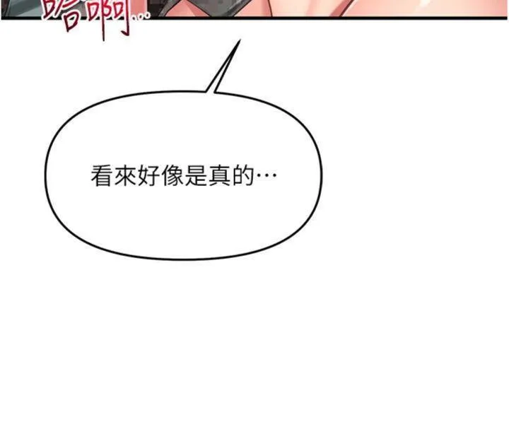 报告女班长:一根突起 第10話-有夫之婦的深喉嚨 第44页