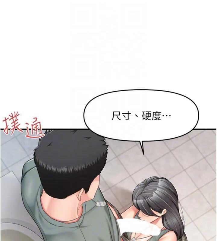 报告女班长:一根突起 第10話-有夫之婦的深喉嚨 第45页