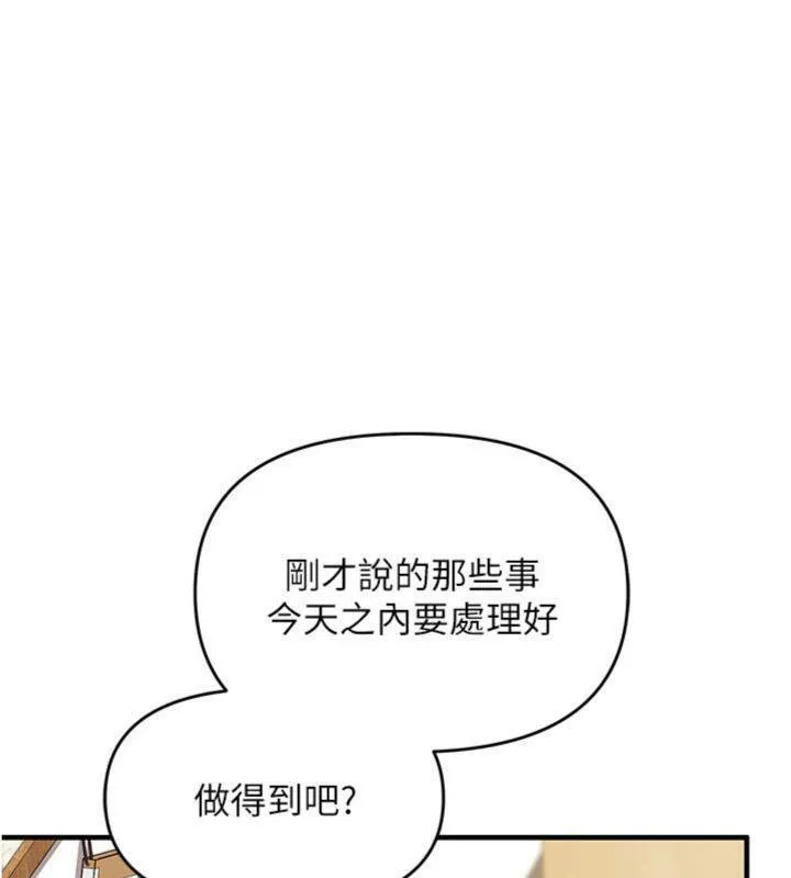报告女班长:一根突起 第10話-有夫之婦的深喉嚨 第123页