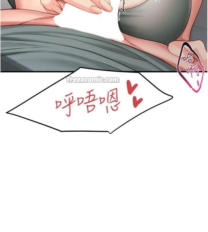 报告女班长:一根突起 第10話-有夫之婦的深喉嚨 第14页