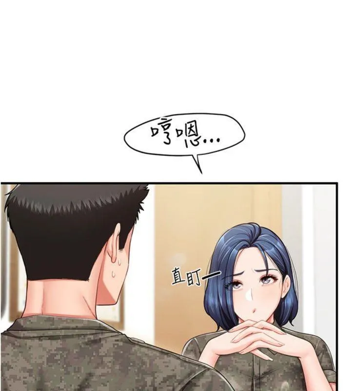 报告女班长:一根突起 第10話-有夫之婦的深喉嚨 第138页