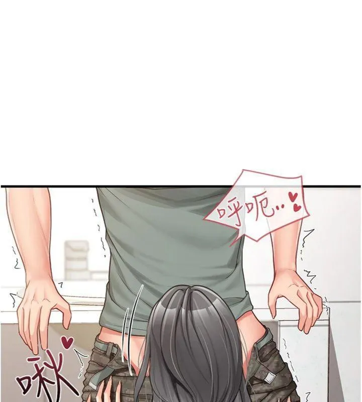 报告女班长:一根突起 第10話-有夫之婦的深喉嚨 第17页
