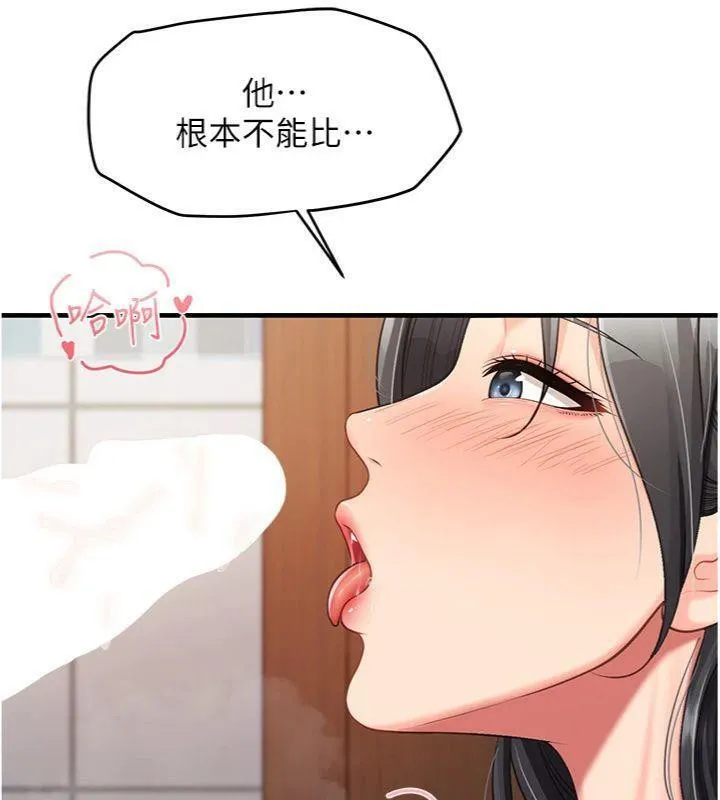 报告女班长:一根突起 第10話-有夫之婦的深喉嚨 第52页