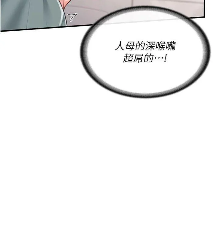 报告女班长:一根突起 第10話-有夫之婦的深喉嚨 第31页