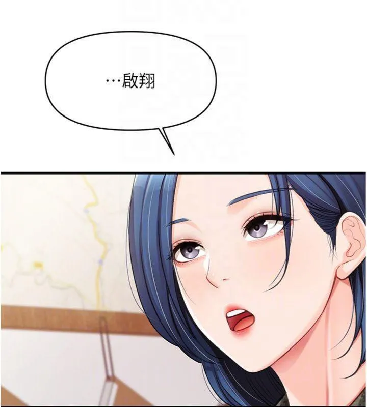 报告女班长:一根突起 第10話-有夫之婦的深喉嚨 第127页