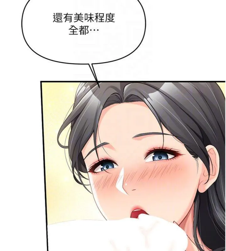 报告女班长:一根突起 第10話-有夫之婦的深喉嚨 第47页