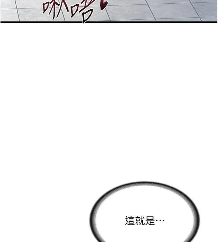 报告女班长:一根突起 第10話-有夫之婦的深喉嚨 第19页