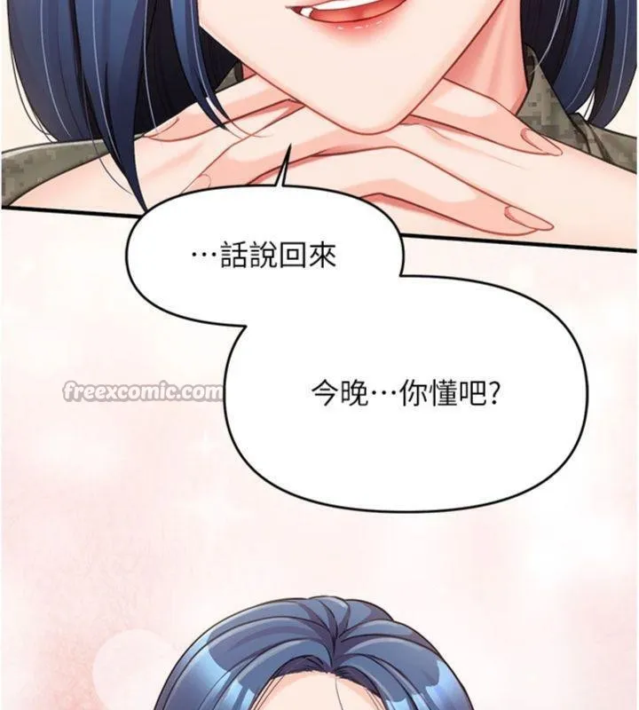 报告女班长:一根突起 第10話-有夫之婦的深喉嚨 第140页