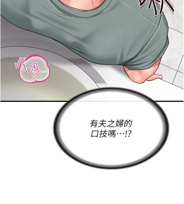 报告女班长:一根突起 第10話-有夫之婦的深喉嚨 第24页