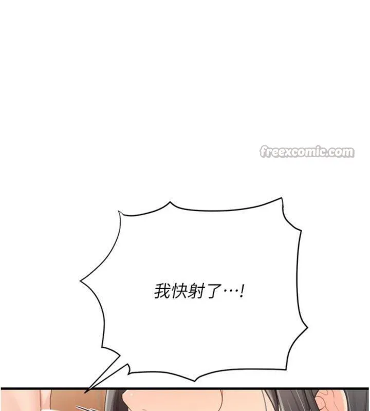 报告女班长:一根突起 第10話-有夫之婦的深喉嚨 第70页