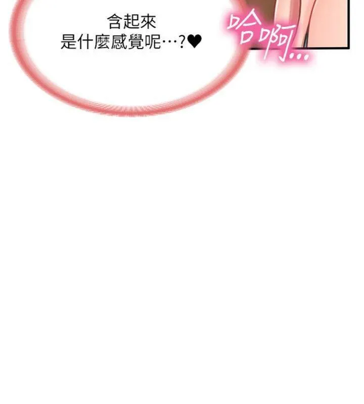 报告女班长:一根突起 第10話-有夫之婦的深喉嚨 第8页