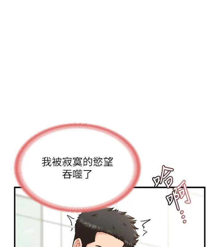 报告女班长:一根突起 第10話-有夫之婦的深喉嚨 第59页