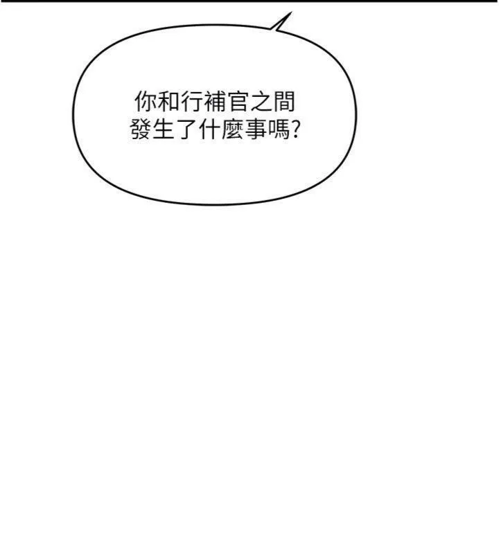 报告女班长:一根突起 第10話-有夫之婦的深喉嚨 第128页