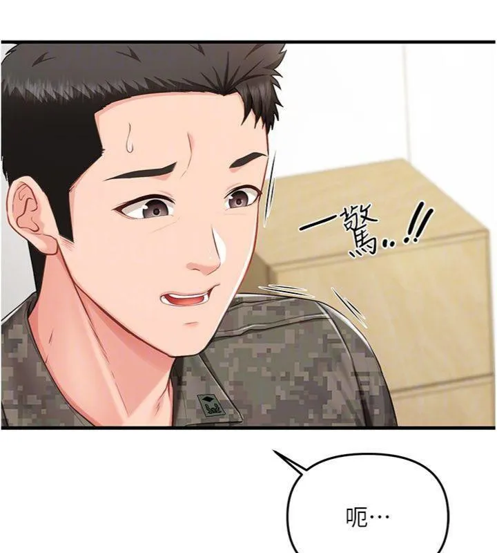 报告女班长:一根突起 第10話-有夫之婦的深喉嚨 第129页