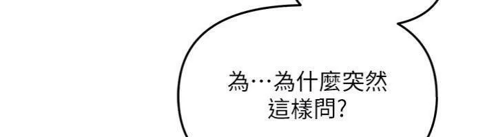 报告女班长:一根突起 第10話-有夫之婦的深喉嚨 第130页