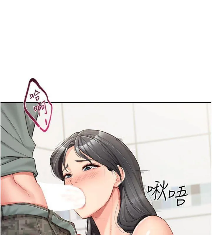 报告女班长:一根突起 第10話-有夫之婦的深喉嚨 第62页