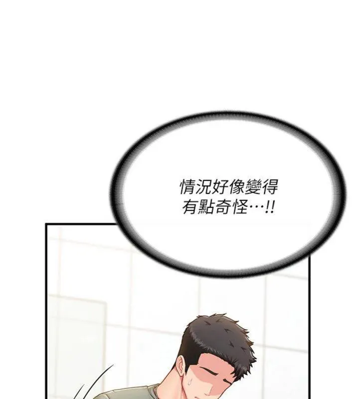 报告女班长:一根突起 第10話-有夫之婦的深喉嚨 第94页