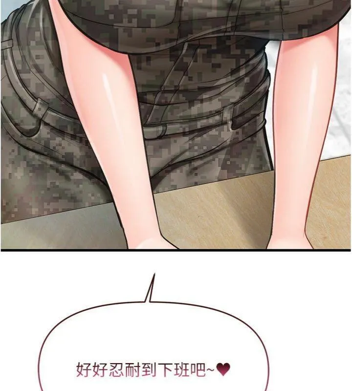 报告女班长:一根突起 第10話-有夫之婦的深喉嚨 第152页