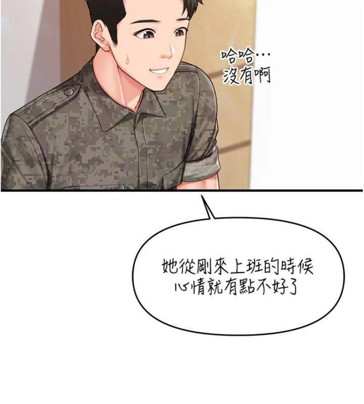 报告女班长:一根突起 第10話-有夫之婦的深喉嚨 第136页