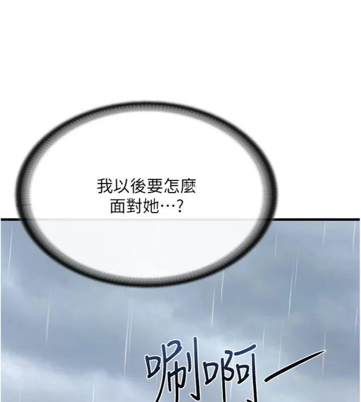 报告女班长:一根突起 第10話-有夫之婦的深喉嚨 第119页
