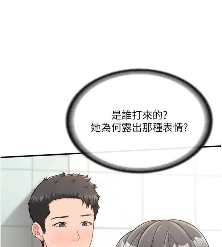 报告女班长:一根突起 第10話-有夫之婦的深喉嚨 第83页