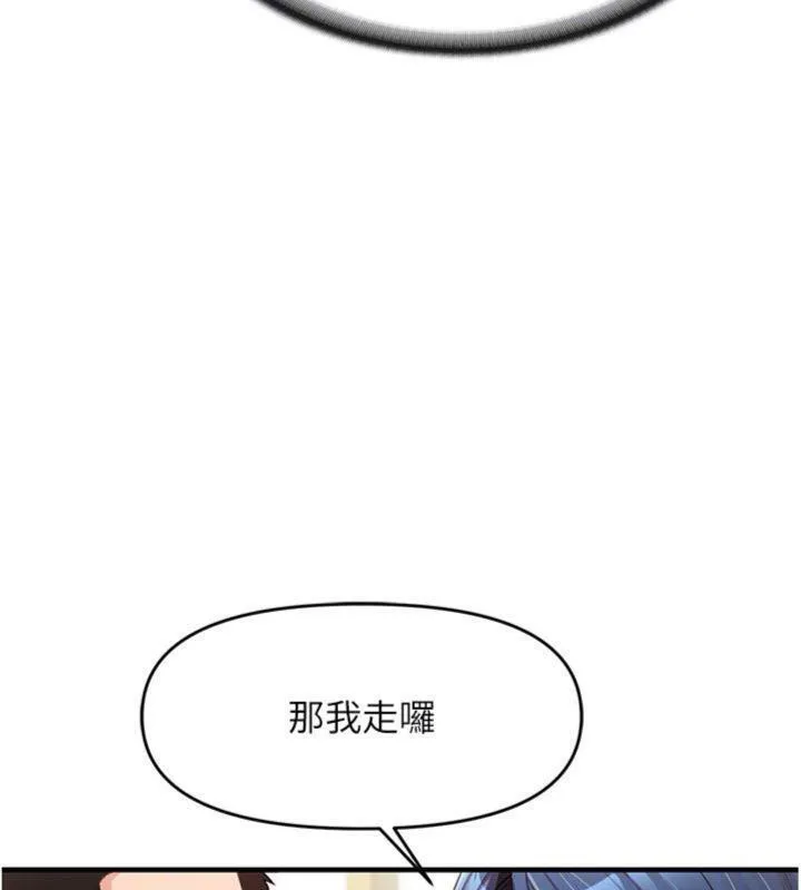 报告女班长:一根突起 第10話-有夫之婦的深喉嚨 第147页