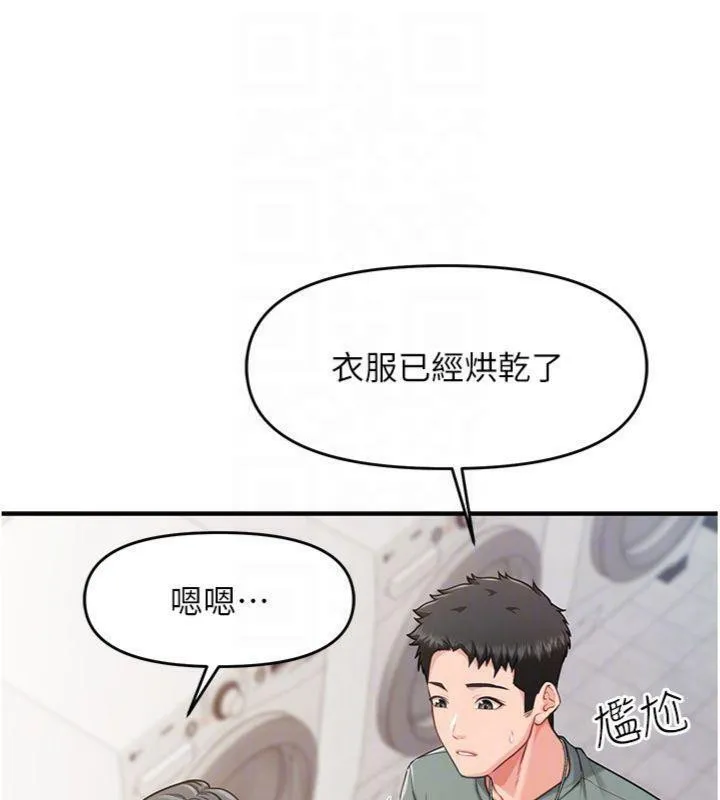 报告女班长:一根突起 第10話-有夫之婦的深喉嚨 第106页