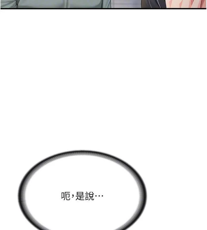 报告女班长:一根突起 第10話-有夫之婦的深喉嚨 第91页
