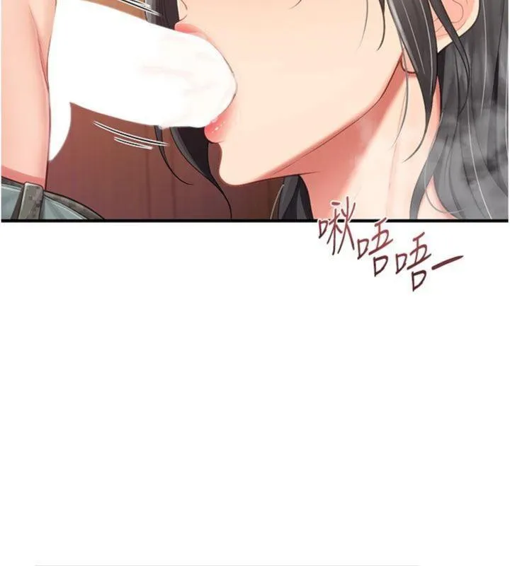 报告女班长:一根突起 第10話-有夫之婦的深喉嚨 第71页