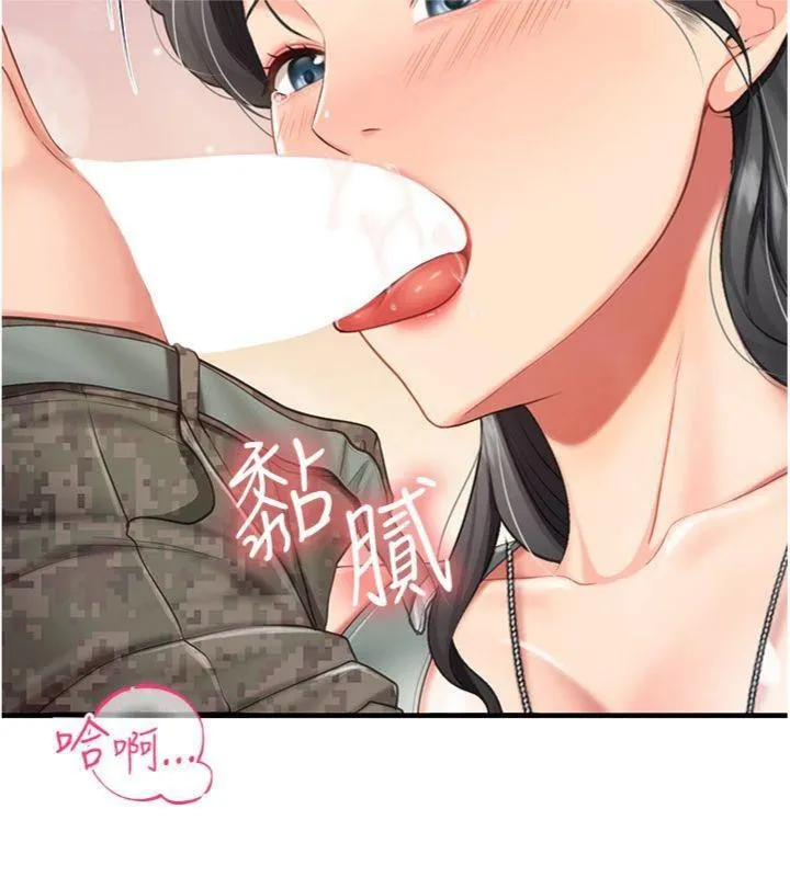 报告女班长:一根突起 第10話-有夫之婦的深喉嚨 第57页