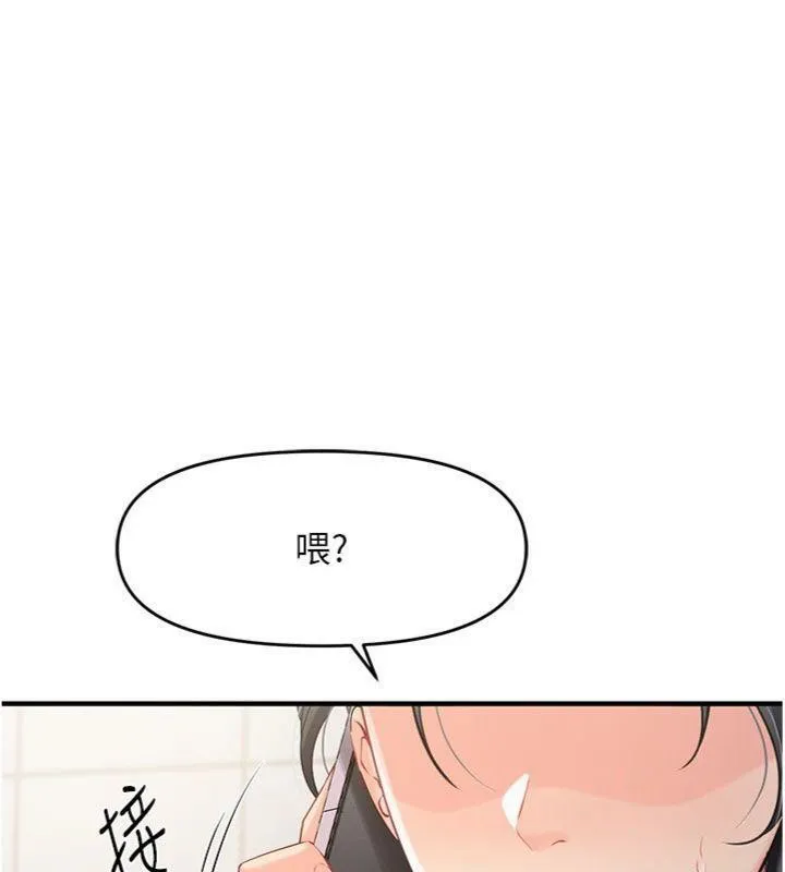 报告女班长:一根突起 第10話-有夫之婦的深喉嚨 第85页