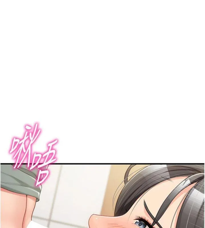 报告女班长:一根突起 第10話-有夫之婦的深喉嚨 第25页