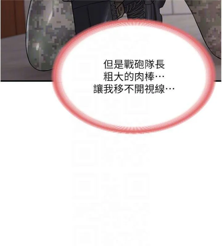 报告女班长:一根突起 第10話-有夫之婦的深喉嚨 第65页