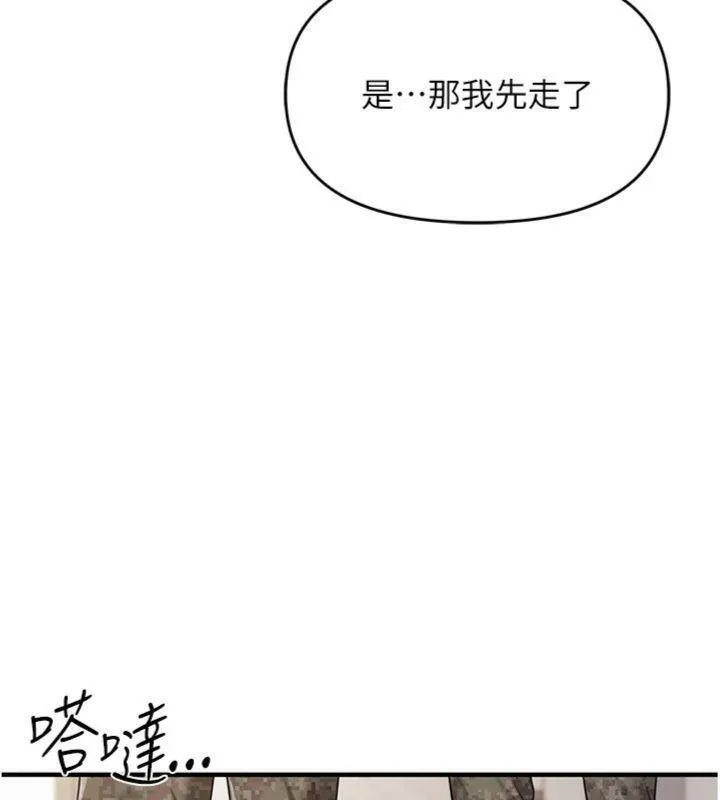 报告女班长:一根突起 第10話-有夫之婦的深喉嚨 第114页