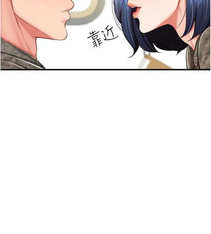 报告女班长:一根突起 第10話-有夫之婦的深喉嚨 第149页