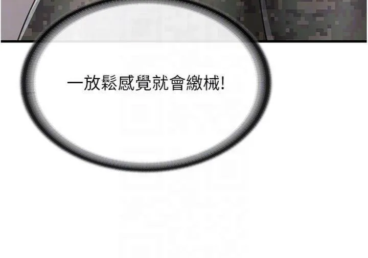 报告女班长:一根突起 第10話-有夫之婦的深喉嚨 第29页