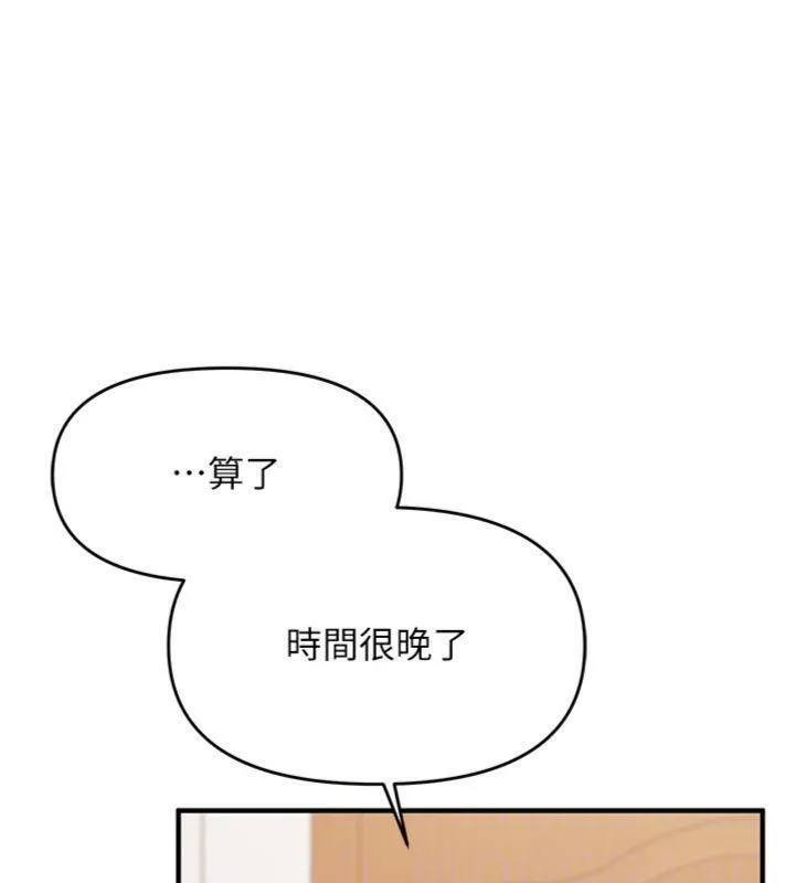 报告女班长:一根突起 第10話-有夫之婦的深喉嚨 第109页