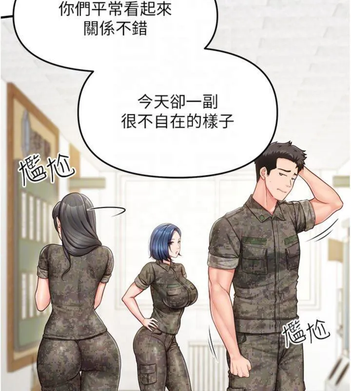 报告女班长:一根突起 第10話-有夫之婦的深喉嚨 第133页