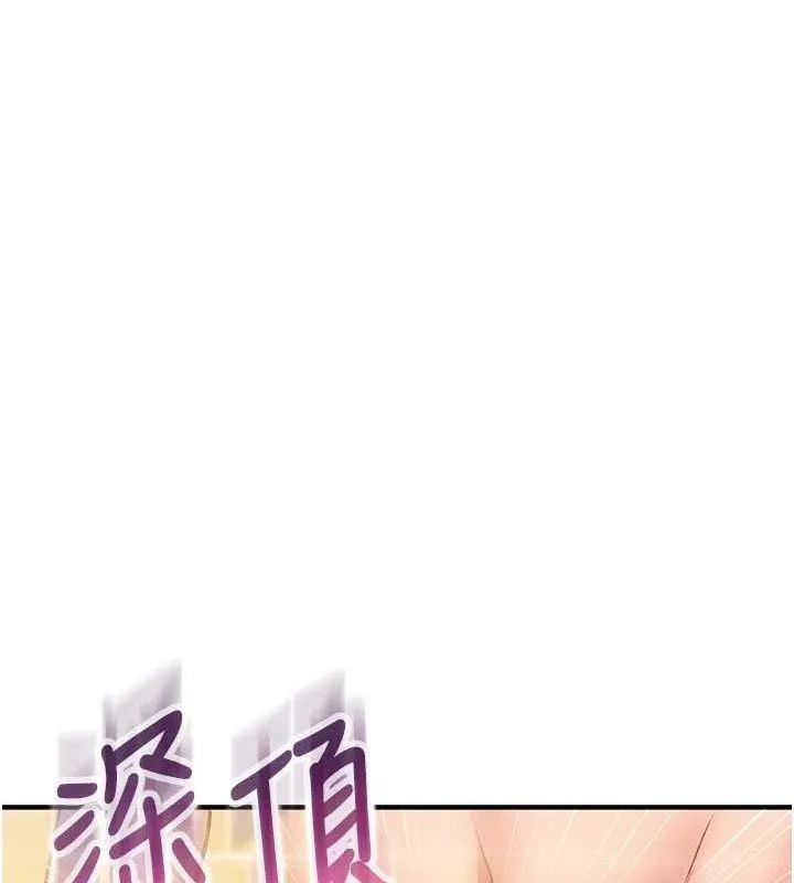 报告女班长:一根突起 第6话-上下关係逆转 第145页