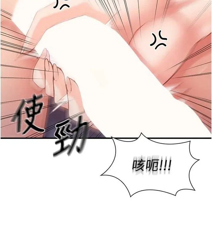 报告女班长:一根突起 第6话-上下关係逆转 第34页