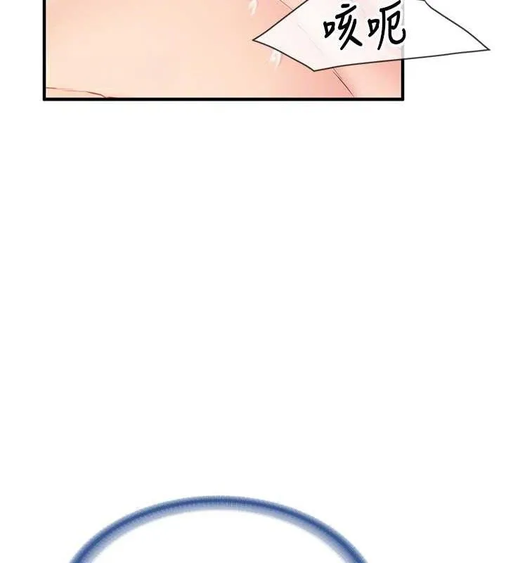 报告女班长:一根突起 第6话-上下关係逆转 第46页