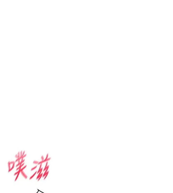 报告女班长:一根突起 第6话-上下关係逆转 第123页