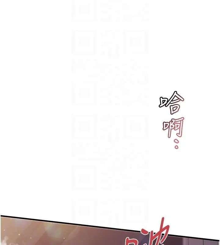 报告女班长:一根突起 第6话-上下关係逆转 第16页