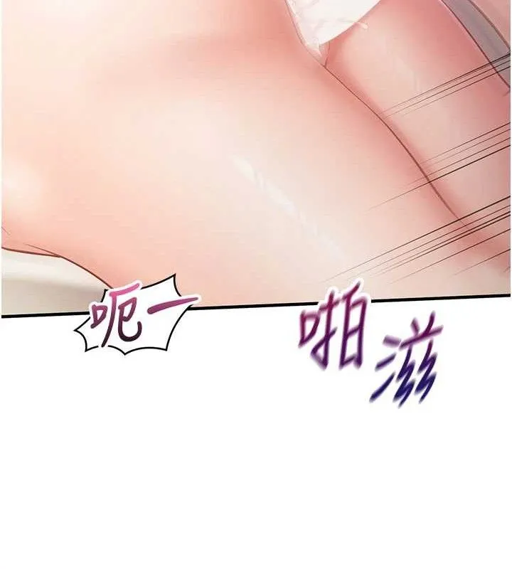 报告女班长:一根突起 第6话-上下关係逆转 第144页