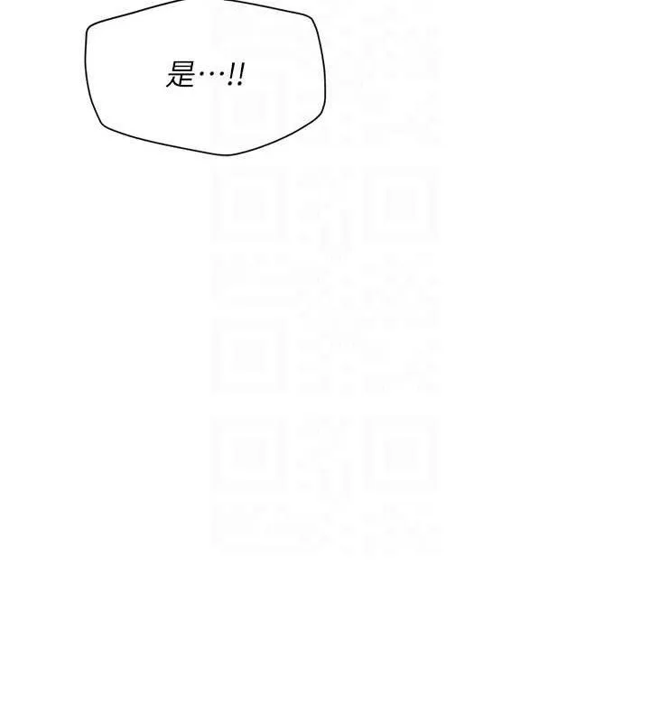 报告女班长:一根突起 第6话-上下关係逆转 第104页