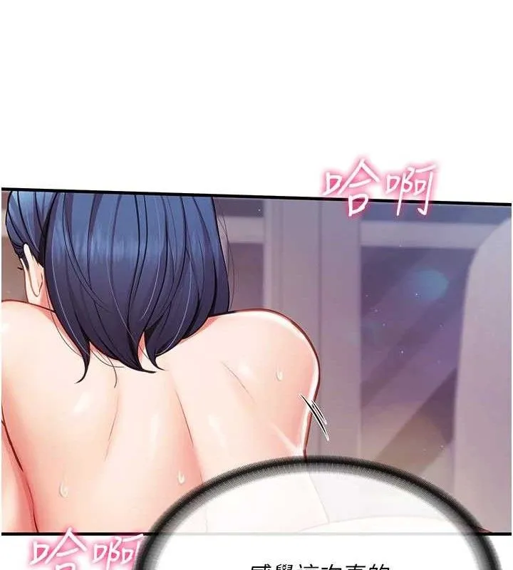 报告女班长:一根突起 第6话-上下关係逆转 第25页